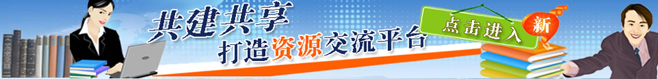 中职教学资源网